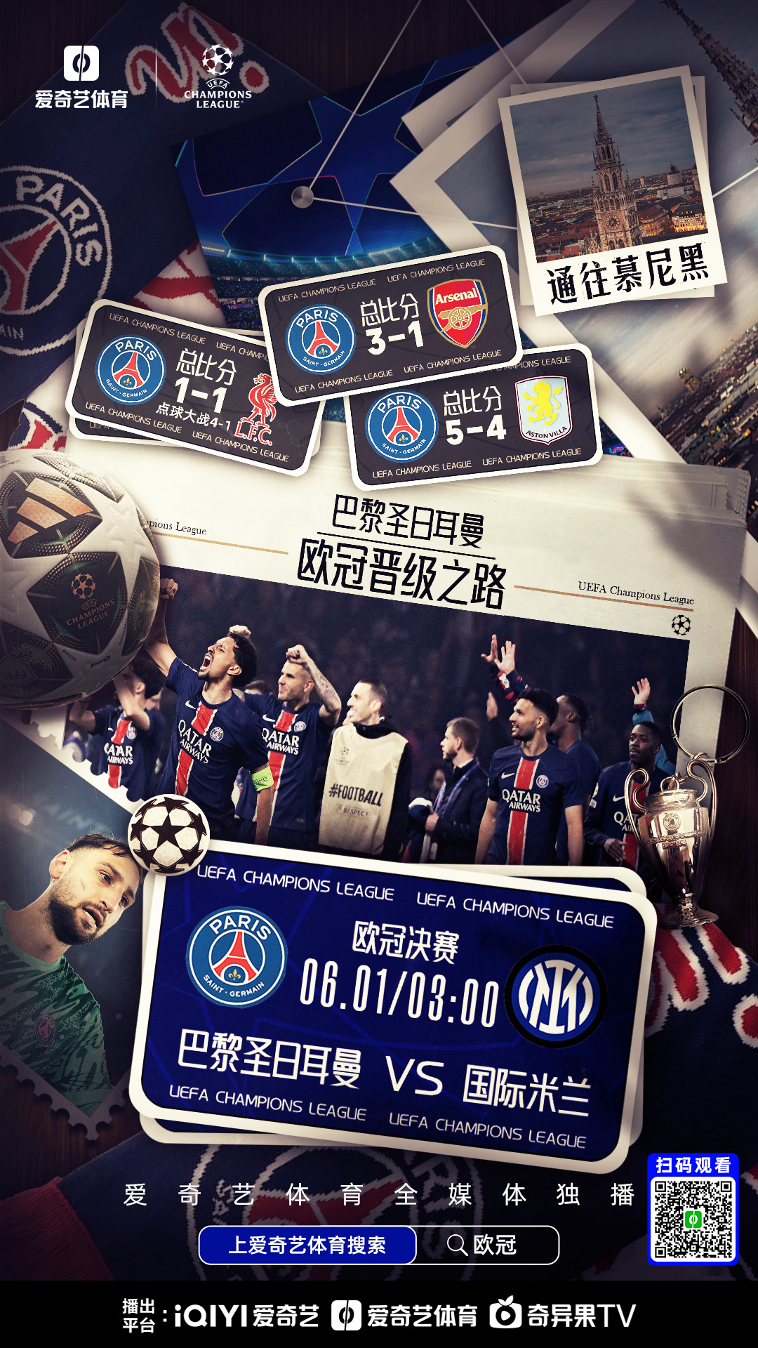 爱游戏活动-欧冠倒计时；罗马窗口期篮板制胜；细节引发关注；震撼外界；年轻球员得到机会的简单介绍